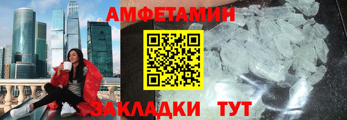 Amphetamine Premium Красноармейск