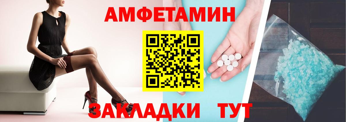 Красноармейск  АМФЕТАМИН  Вход с VPN  Амфетамин Premium  Амфетамин 