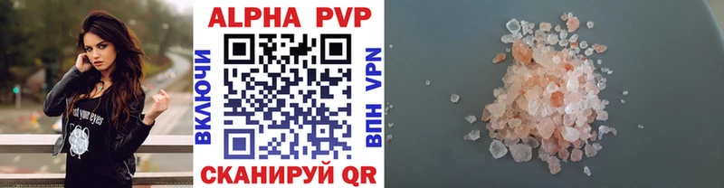 APVP кристаллы  цена наркотик  Красноармейск 
