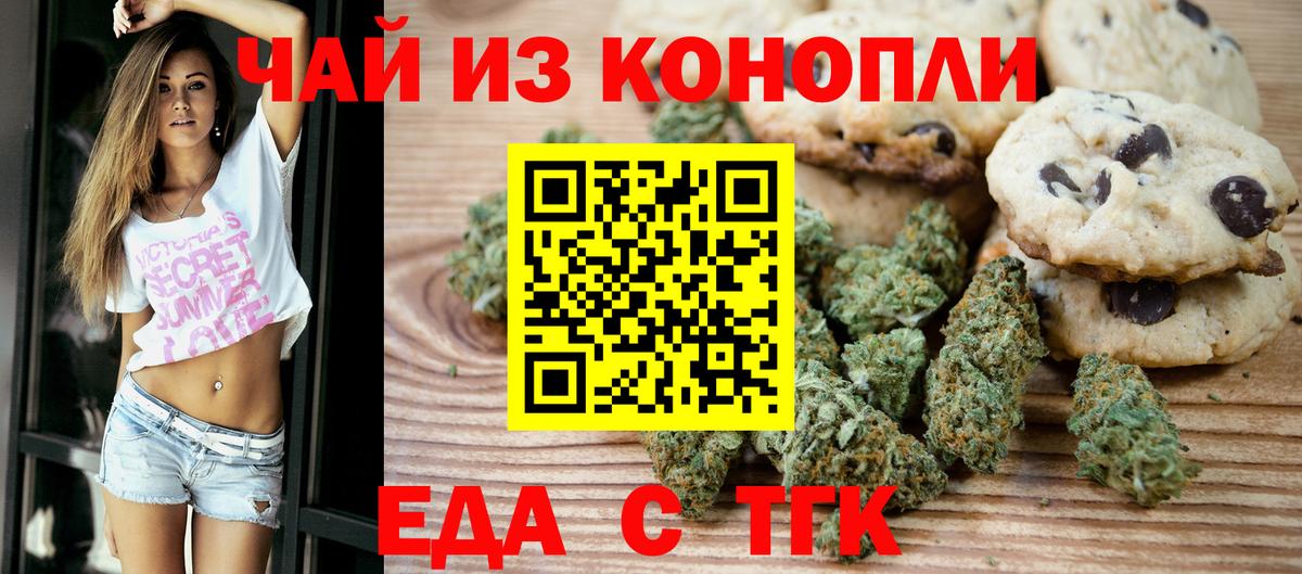 Canna-Cookies марихуана Красноармейск
