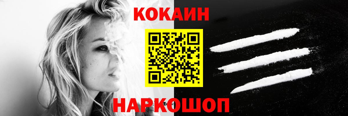 Красноармейск  Cocaine Перу  COCAIN Боливия  Вход с VPN 