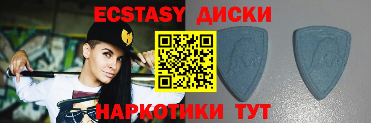 ЭКСТАЗИ MDMA  Ecstasy  Красноармейск  Вход с VPN 