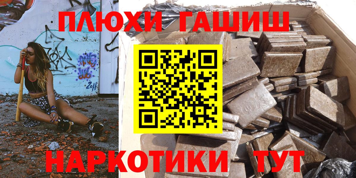 как найти   Гашиш  Вход с VPN  Красноармейск  Гашиш хэш  ГАШ индика сатива 