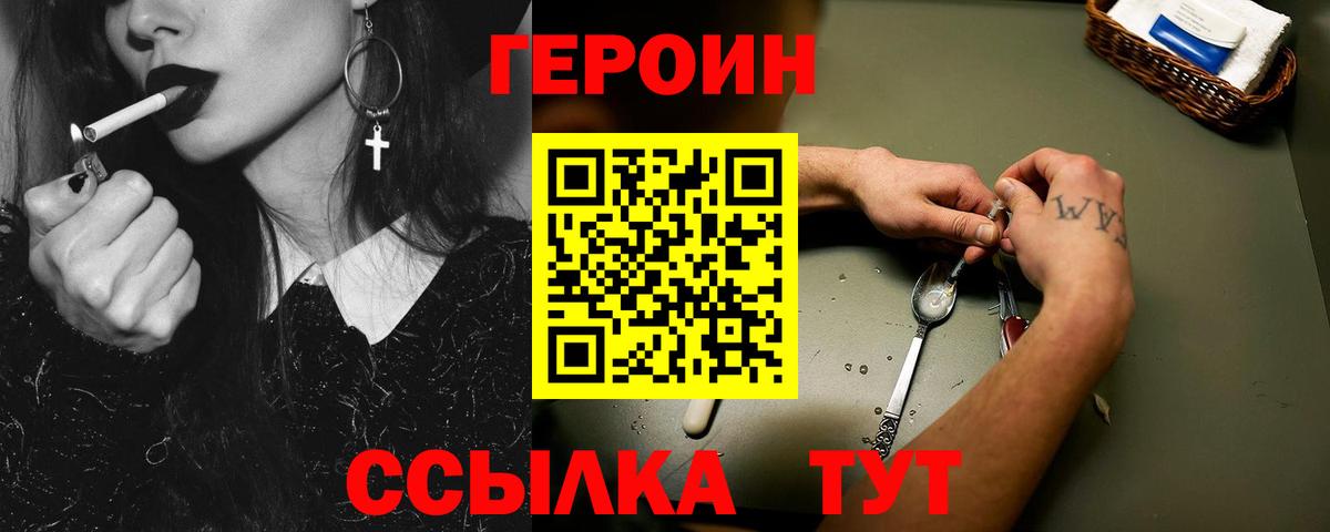 Красноармейск  Героин белый  Вход с VPN 