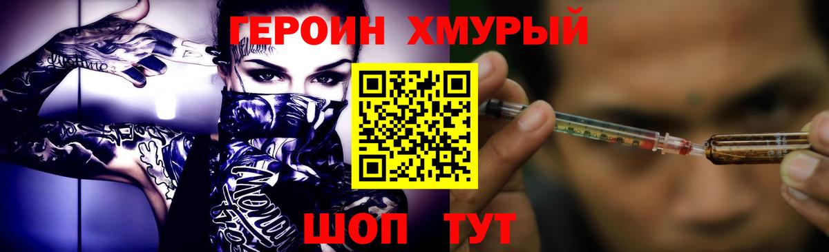 Героин афганец Красноармейск