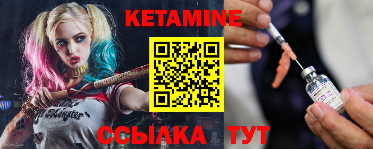 КЕТАМИН ketamine  Вход с VPN  МЕГА зеркало  Красноармейск 