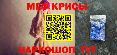 мефедрон мука Изобильный
