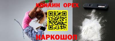 кокаин VHQ Ипатово