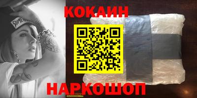 кокаин VHQ Ипатово
