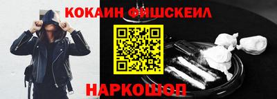 кокаин VHQ Ипатово