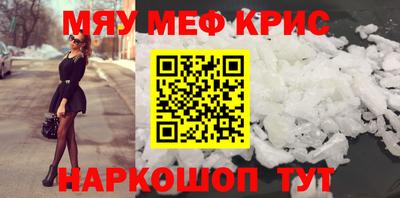 мефедрон мука Изобильный
