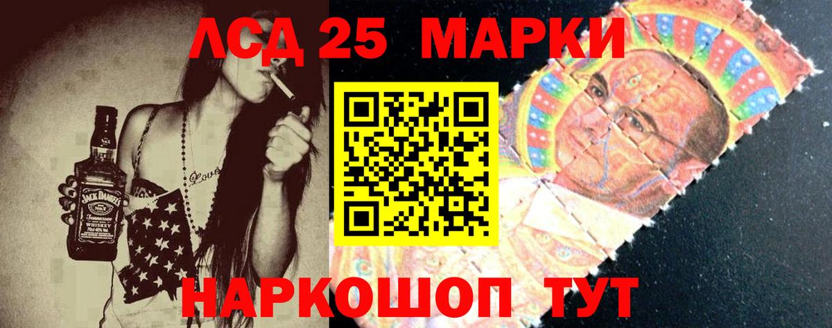 LSD-25 экстази кислота  Вход с VPN  Красноармейск 