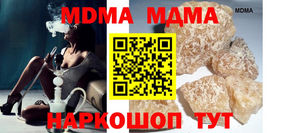 МДМА молли  MDMA VHQ  МДМА  Вход с VPN  Красноармейск 