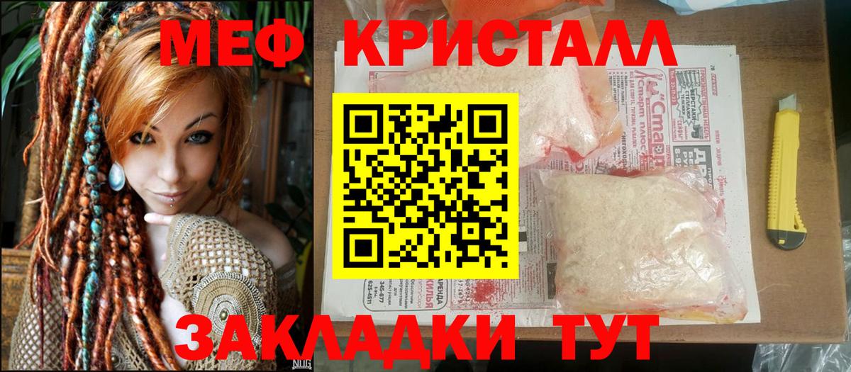 Меф  Вход с VPN  Красноармейск  где продают   hydra вход  МЯУ-МЯУ мука  МЯУ-МЯУ VHQ 