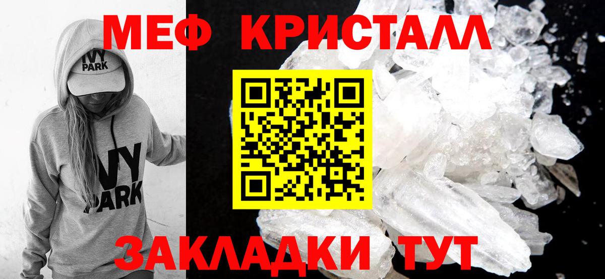 Меф  Красноармейск