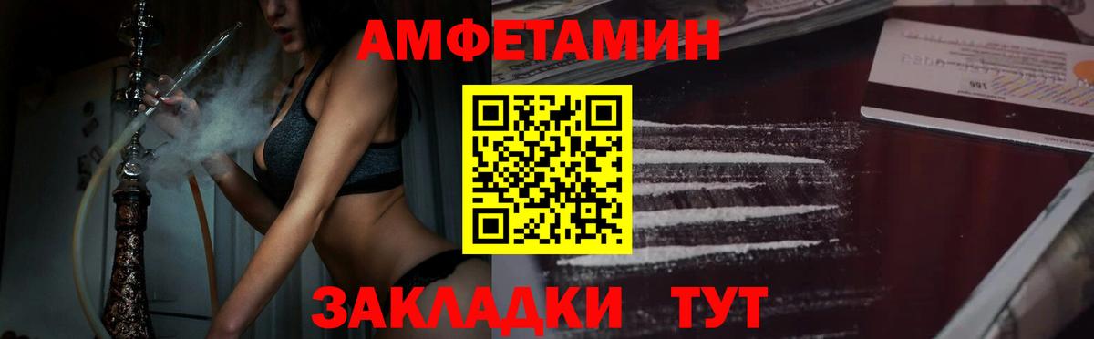 Метамфетамин  Вход с VPN  Красноармейск  Первитин кристалл 
