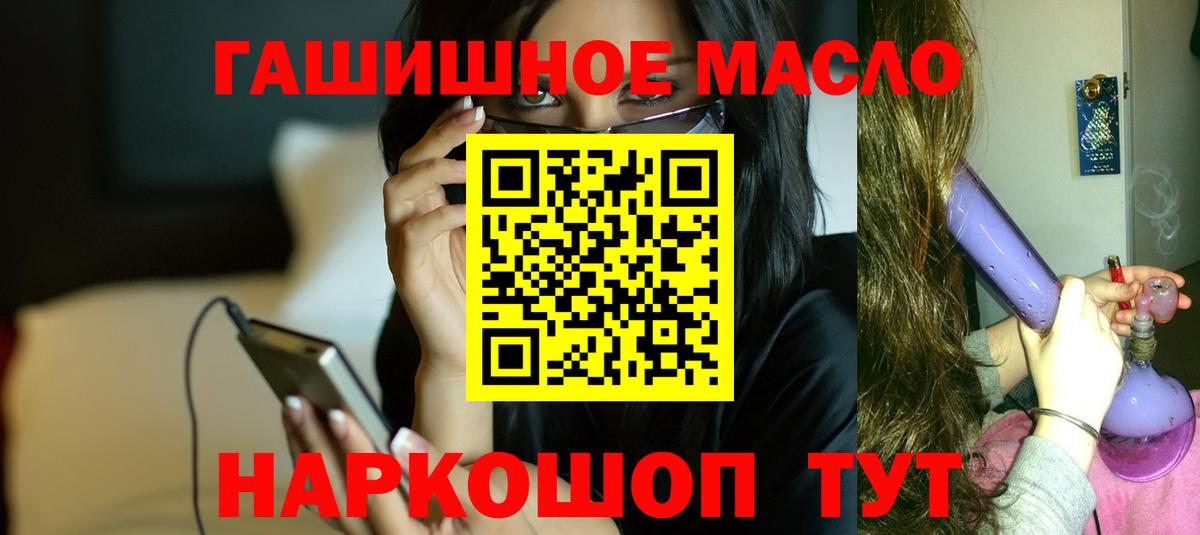 Дистиллят ТГК вейп с тгк  Вход с VPN  Красноармейск 